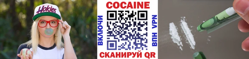 купить закладку  Мончегорск  КОКАИН 97% 