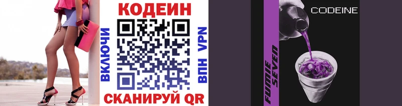 как найти закладки  Мончегорск  Кодеин напиток Lean (лин) 